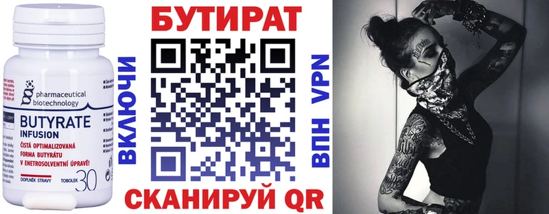 omg ТОР Кадников Бутират BDO