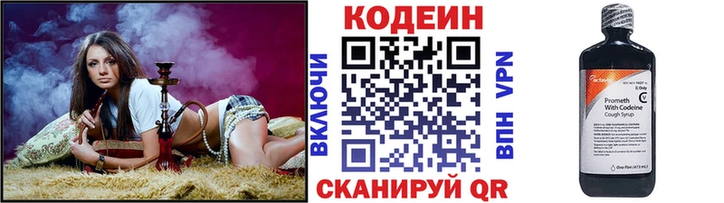 blacksprut зеркало  где купить наркотик  Кадников  Кодеиновый сироп Lean Purple Drank 