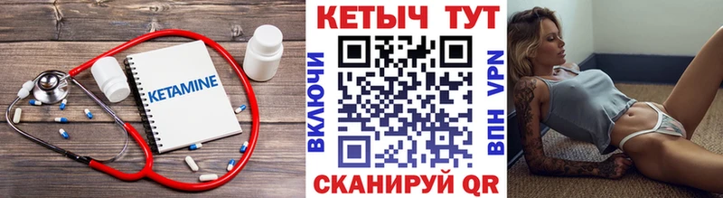 купить  сайты  Кадников  КЕТАМИН ketamine 