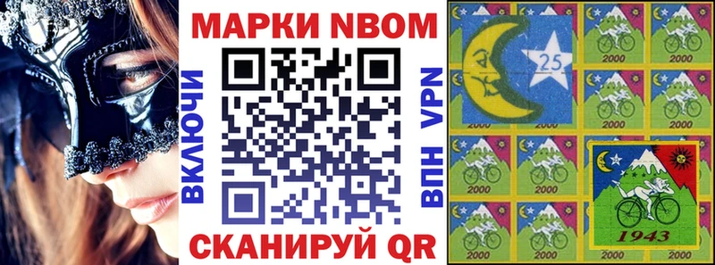 Марки N-bome 1500мкг  закладки  Кадников 
